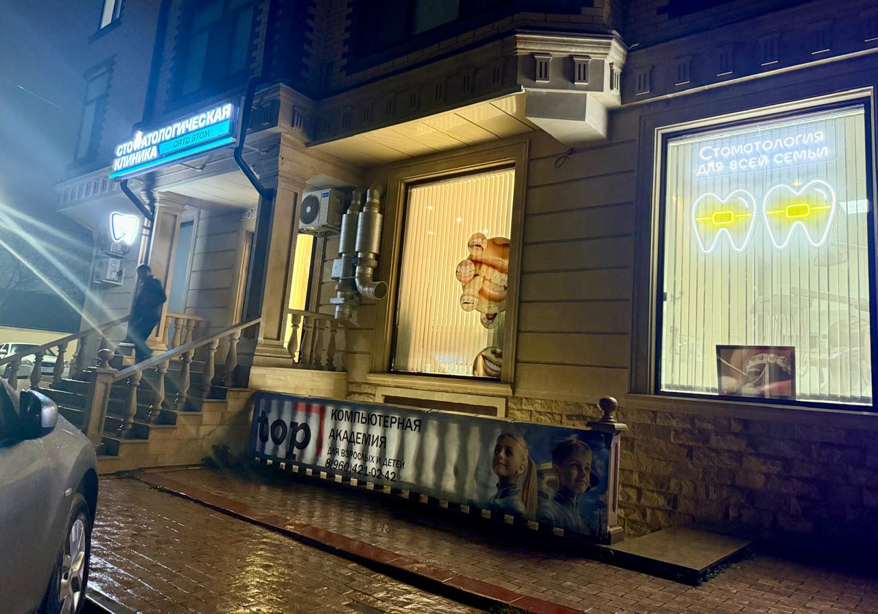 Стоматология — Dr. Atabieva